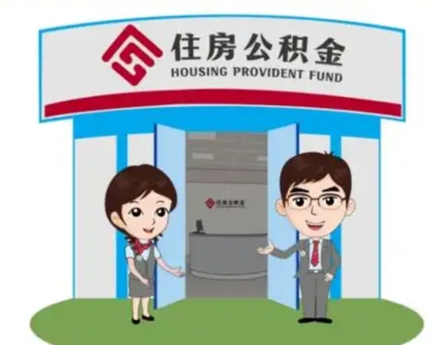 株洲第三套房如何提取公积金（第三套房提取公积金吗）